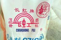 促进剂CBS的加拿大海关编码是什么？ 促进剂cbs是cz