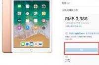 谁能把iPad系列顺序 ipad上市时间顺序