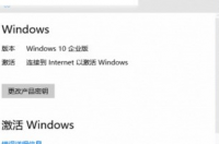 win10激活处于通知模式怎么办啊 win10专业版