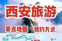 西安附近自驾景点有哪些？ 西安附近自驾景点