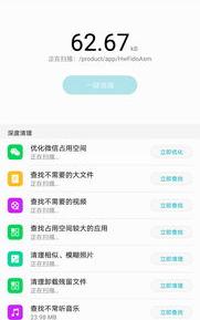 腾讯手机管家对手机的清理垃圾有没有太大的作用？ 手机管家清理垃圾