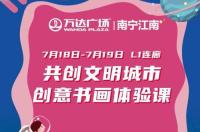 1992年7月18日是什么命？ 7月18日出生的人很可怕