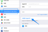 苹果手机appleid帐号怎么注册？ 注册苹果id