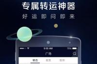 星座运势app，有什么好的手机app可以看星座运势的？ 测星座运势的app