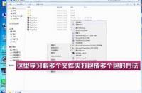 winrar解压缩软件下载后怎么安装 winrar解压缩软件