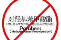 为什么有的护肤品不含对羟基苯甲酸酯？ 对羟基苯甲酸酯类防腐剂