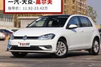 最便宜的两厢汽车有哪些？ 既省油又便宜的两厢车有哪些