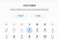 为什么同一月份的阴历和阳历的天数不一样？ 阴历和阳历怎么区分开