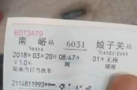 我订的火车票怎么查询？ 车票查询火车票