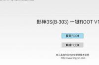 root权限怎么开启 一键root授权