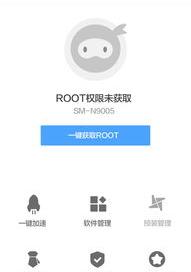一键Root大师的使用教程 一键root大师下载