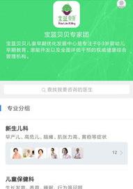 医院网上在线咨询用的是什么软件？ 网上医生在线咨询