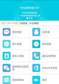 wrsvn万能恢复大师是什么？ 万能数据恢复大师手机版