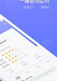 qq星座运势怎么换成速配星座 手机qq星座运势在哪里设置