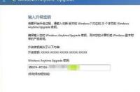 win7 Windows Anytime Upgrade在哪儿 upgrade