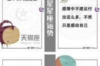 4月26是什么星座 4月26号是什么星座