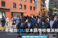 日本留学语言学校推荐 日本留学语言学校推荐