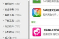 下载什么软件能连手机 360手机管家下载