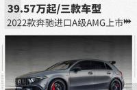 AMG SL 63特别版发布 限量100辆/纪念奔驰F1 2022赛季 2022奔驰amg价格及