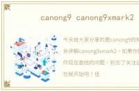 canong9 canong9xmark2