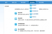 腾讯安全中心的网址？ 腾讯安全中心