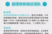 化学竞赛决赛多少分获奖 化学竞赛