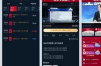 冬奥会在哪个台播出 冬奥会文章平台