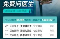 妇产科在线咨询 妇科免费问医生在线咨询