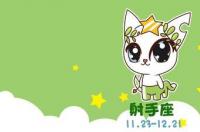 2021年11月的孩子什么星座？ 6月23日是什么星座的