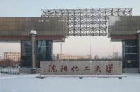 化工专业排名前十的大学？ 全国化工大学前十强