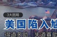 世界八大强国是什么？ 世界公认的三大强国