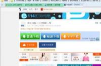 115网盘是什么意思？ 115网盘