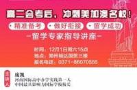 高考后可以直接出国留学么，有哪些条件和程序？ 国内高三出国留学