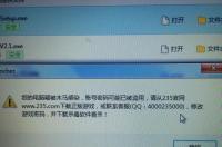 为什么我电脑下的好多安装包杀毒软件都提示有木马？ 木马杀毒软件下载安装