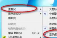 电脑开机不显示桌面黑屏怎么回事？ 电脑开机后黑屏不显示桌面