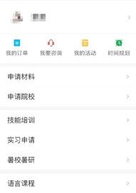 指南者留学中介费用明细？ 指南者留学app