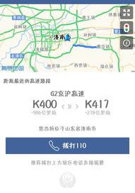 高速文章路况怎么查看？ 高速实时路况查询