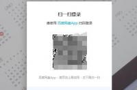 电脑版百度云怎么打开？ 百度云盘登录入口