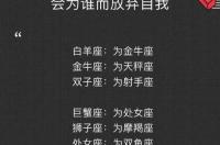 2022年遭遇感情背叛的星座男都有谁 2022年放弃真爱的星座男