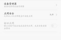 三星GTs5830i为什么下载软件不能安装 三星s5830i软件下载
