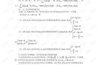 所有高中的数学定律和公式？ 高中数学公式大全
