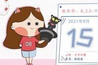 水瓶座5月运势2023年 处女座女生今日运势