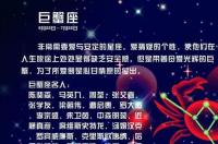 巨蟹座的男孩什么性格？ 巨蟹座真实性格