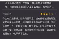 双鱼男的性格怎么样？要详细一点？ 双鱼男的性格特点和致命弱点