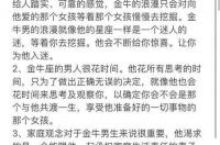 星座的含义和性格特征？ 关于12星座性格特点