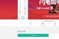 转转怎么下单上门回收？ 附近上门回收手机