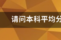 阿尔伯塔大学博士移民难吗？ 阿尔伯塔大学博士申请