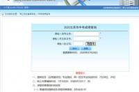 中考成绩查询？ 中考成绩查询