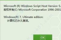 暴风一键永久激活工具win10没有产品被激活是什么原因？ 暴风激活工具win7官网