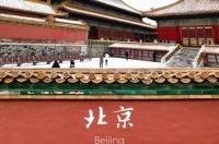 北京七日游大概需要多少钱？ 北京七日游最佳方案和费用